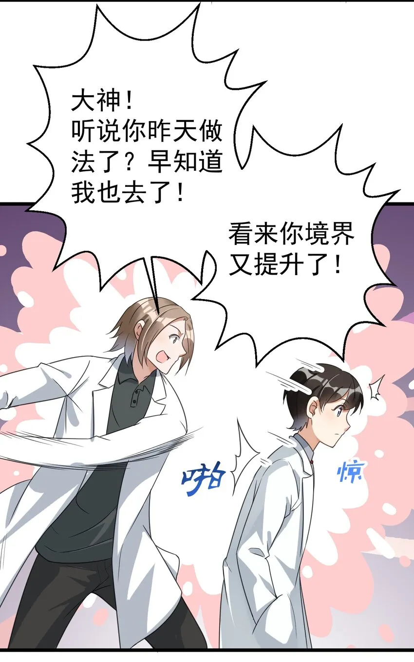 026 轮椅？？？ 第4页