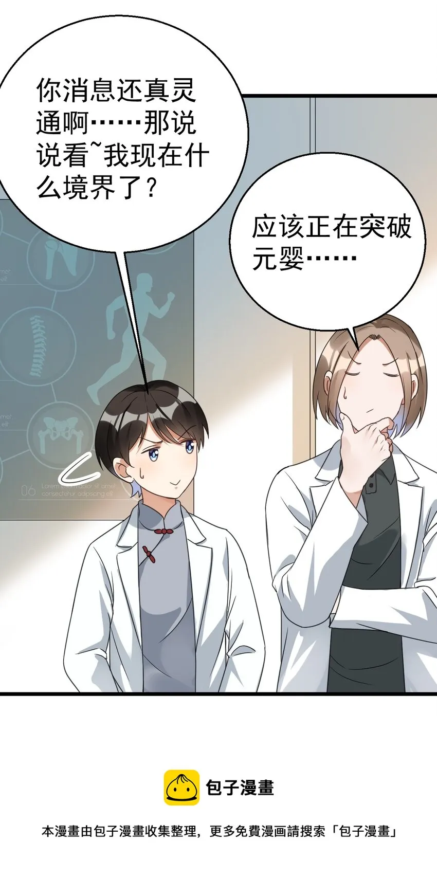 026 轮椅？？？ 第5页