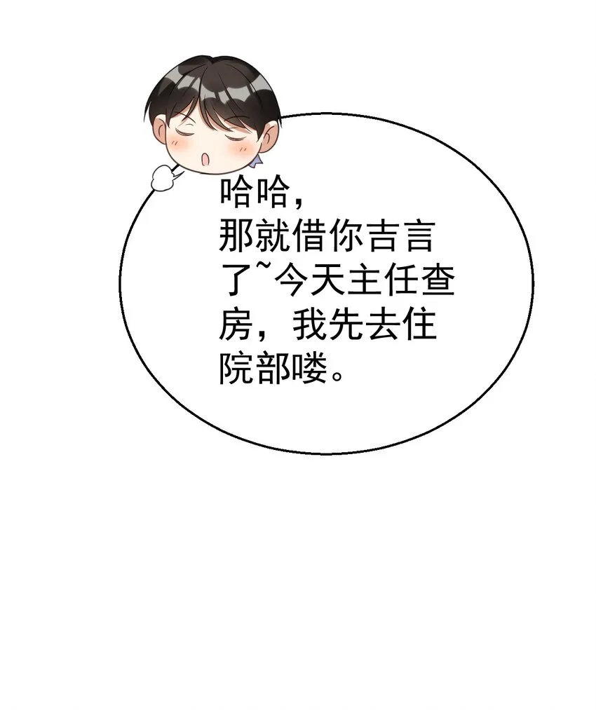 026 轮椅？？？ 第6页