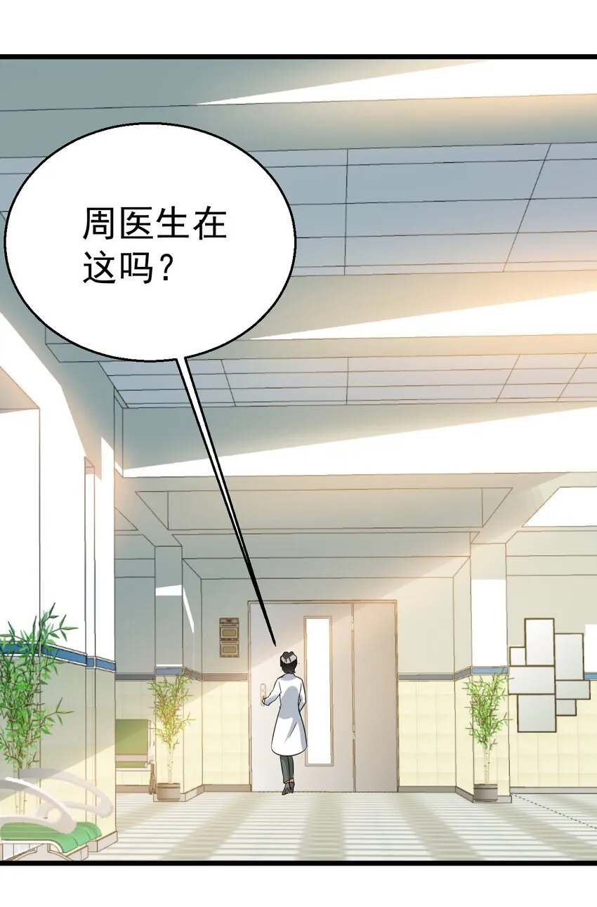 026 轮椅？？？ 第7页