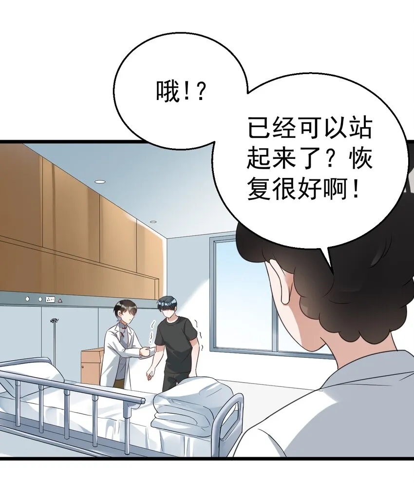 026 轮椅？？？ 第8页
