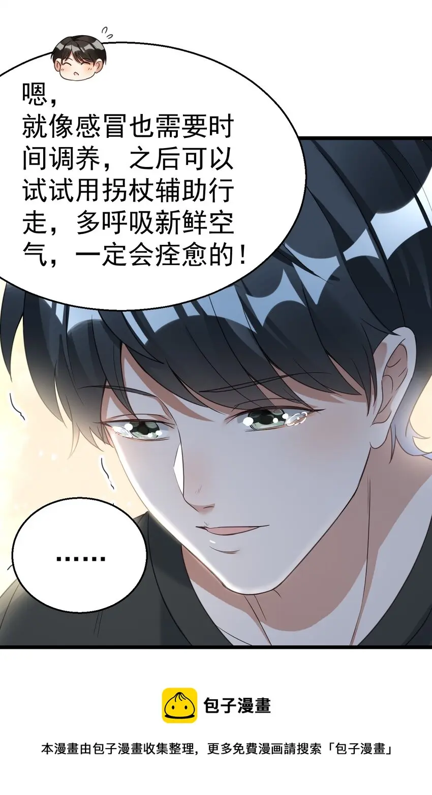 026 轮椅？？？ 第9页