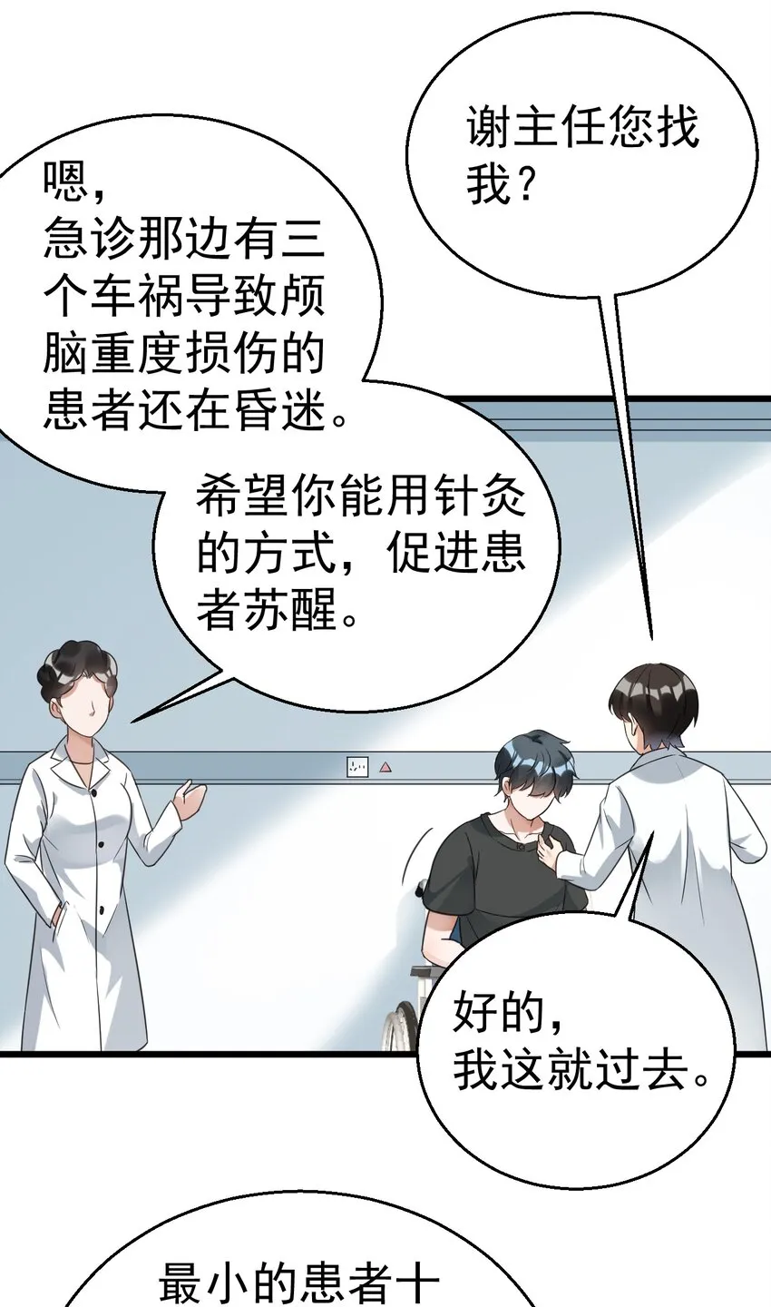 026 轮椅？？？ 第10页