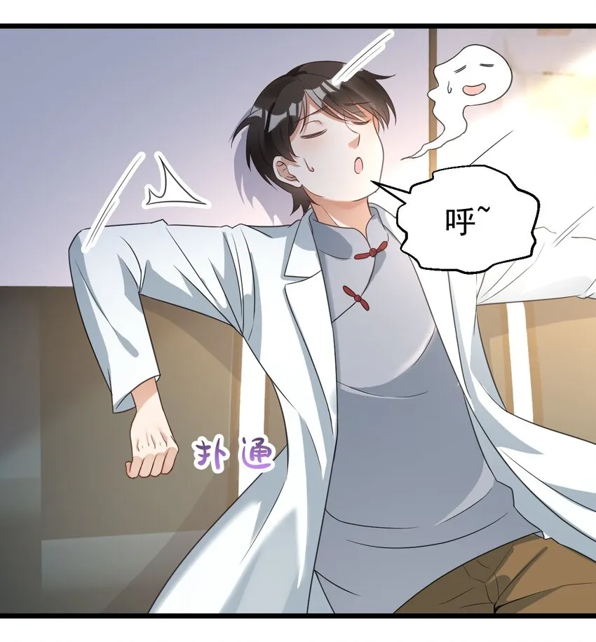 026 轮椅？？？ 第14页