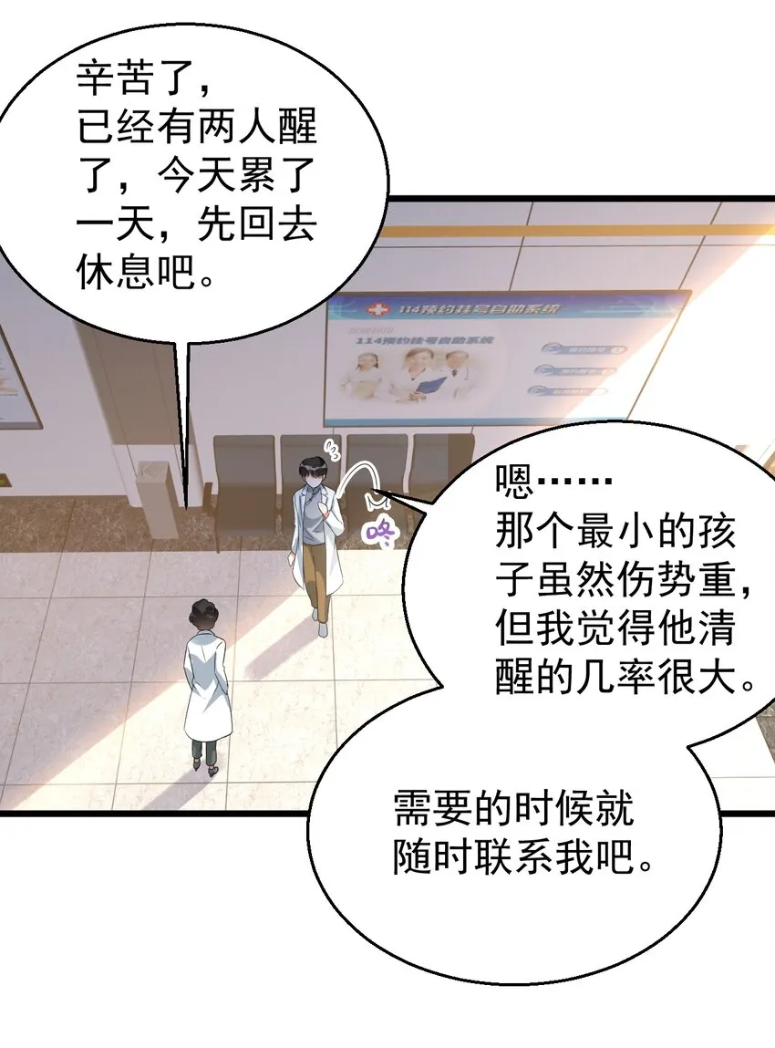 026 轮椅？？？ 第15页