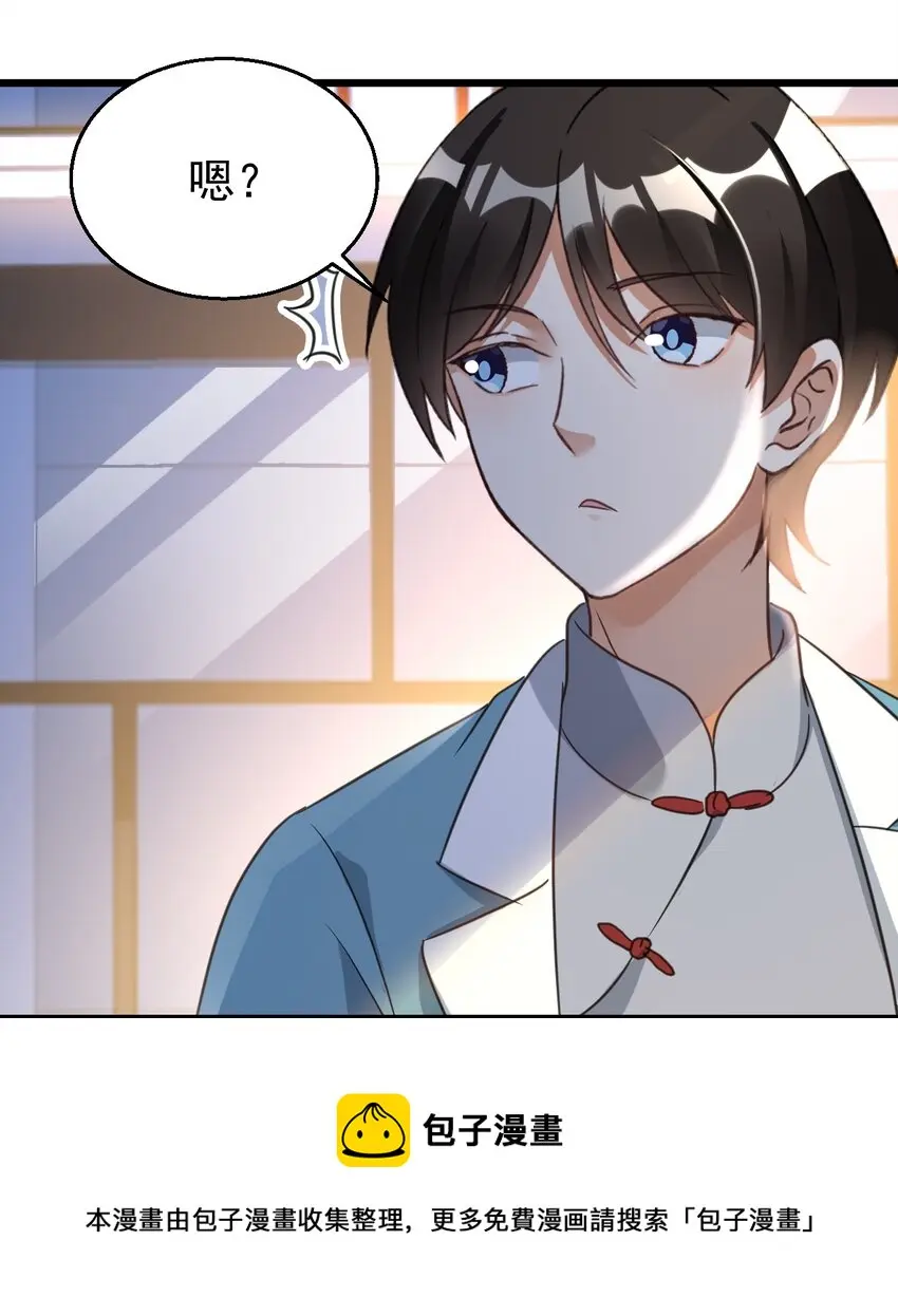 026 轮椅？？？ 第17页