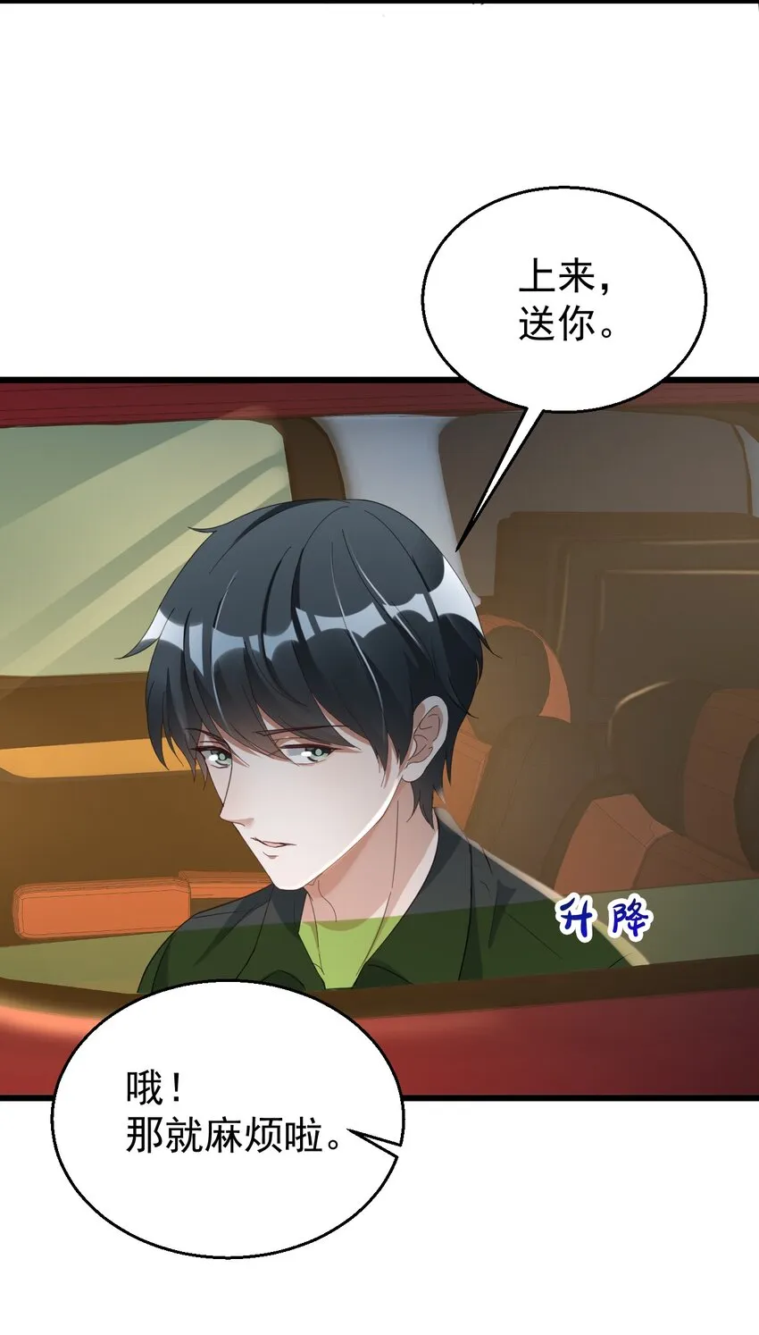 026 轮椅？？？ 第18页