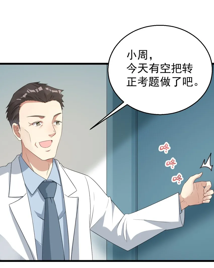 025 救场如救火 第2页