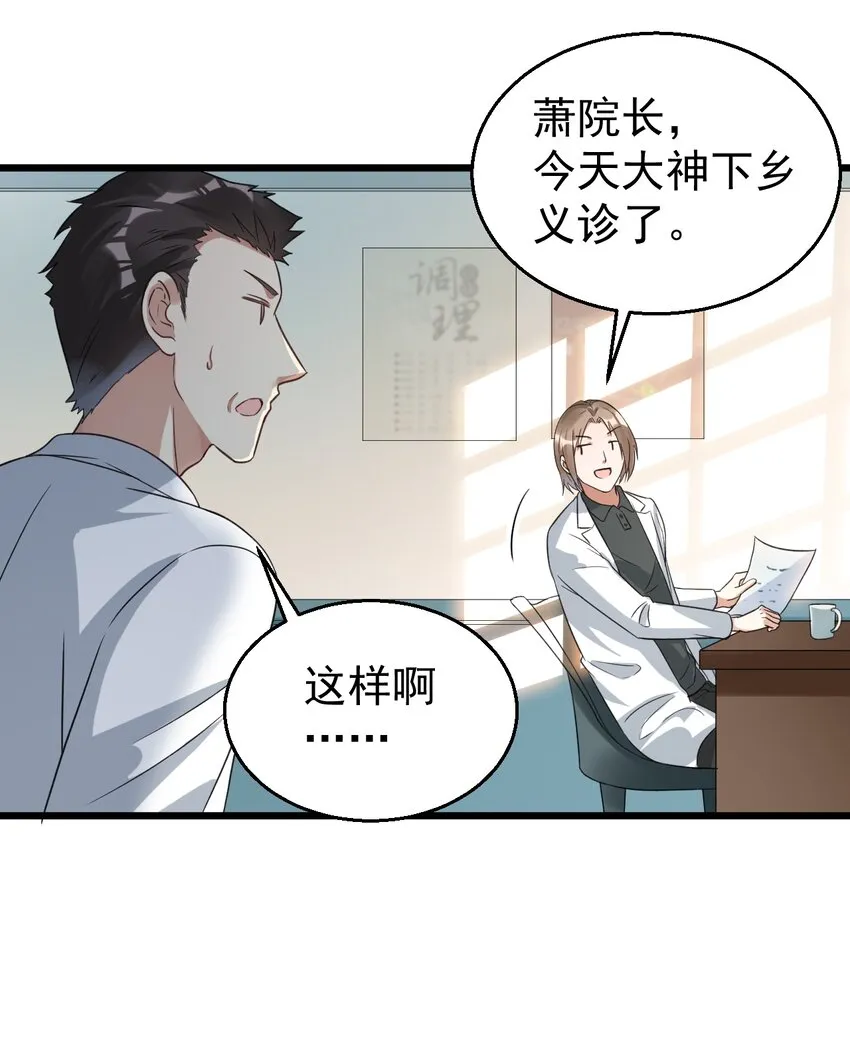 025 救场如救火 第3页