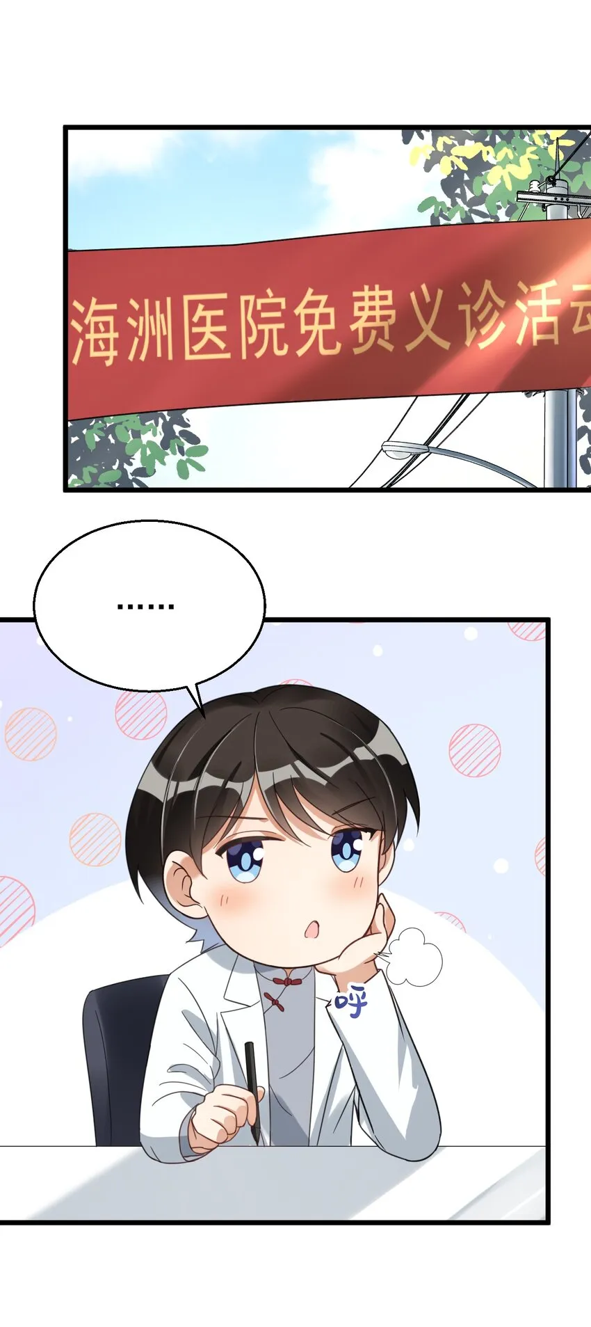 025 救场如救火 第4页