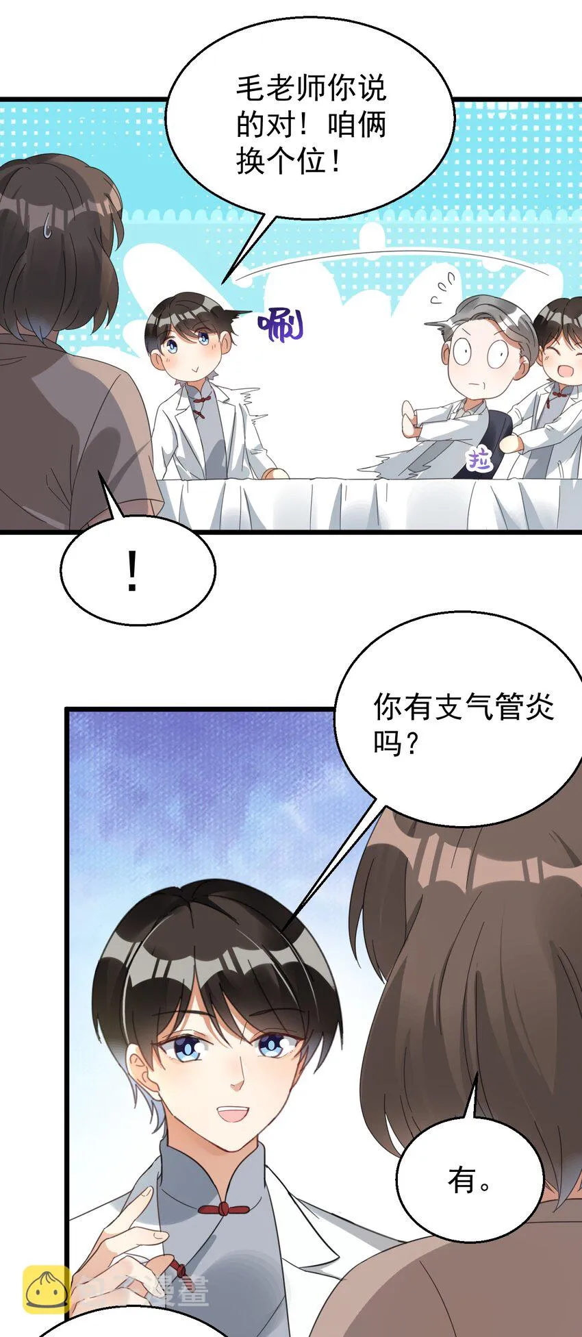 025 救场如救火 第6页