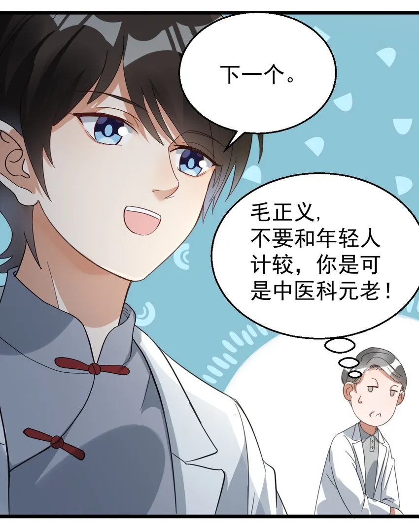 025 救场如救火 第8页