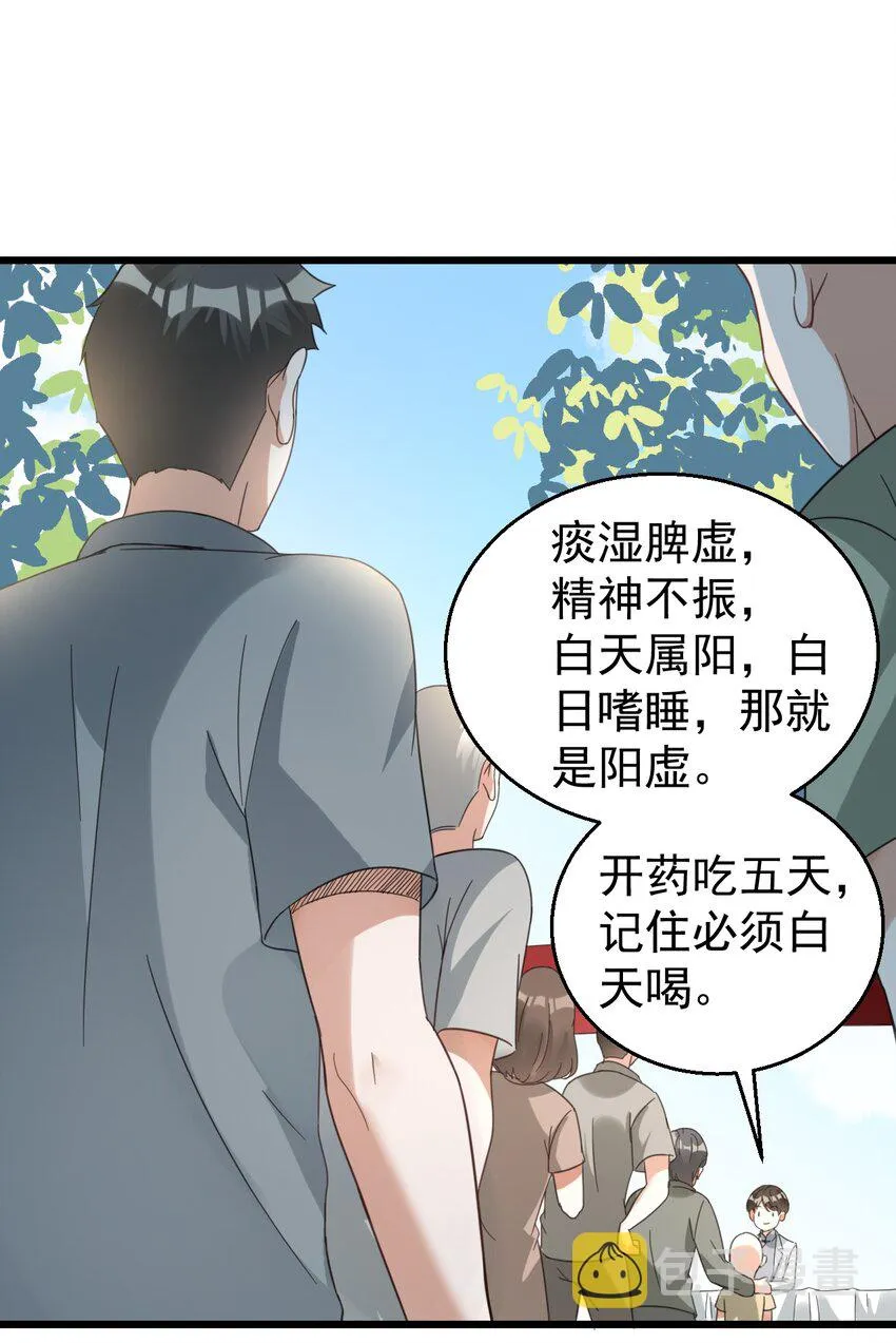 025 救场如救火 第10页