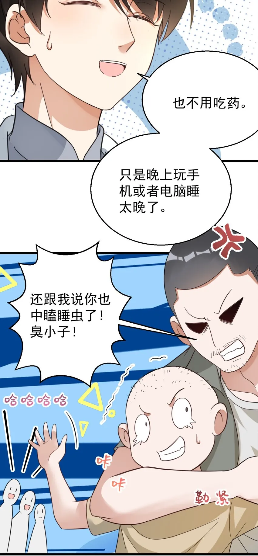 025 救场如救火 第12页