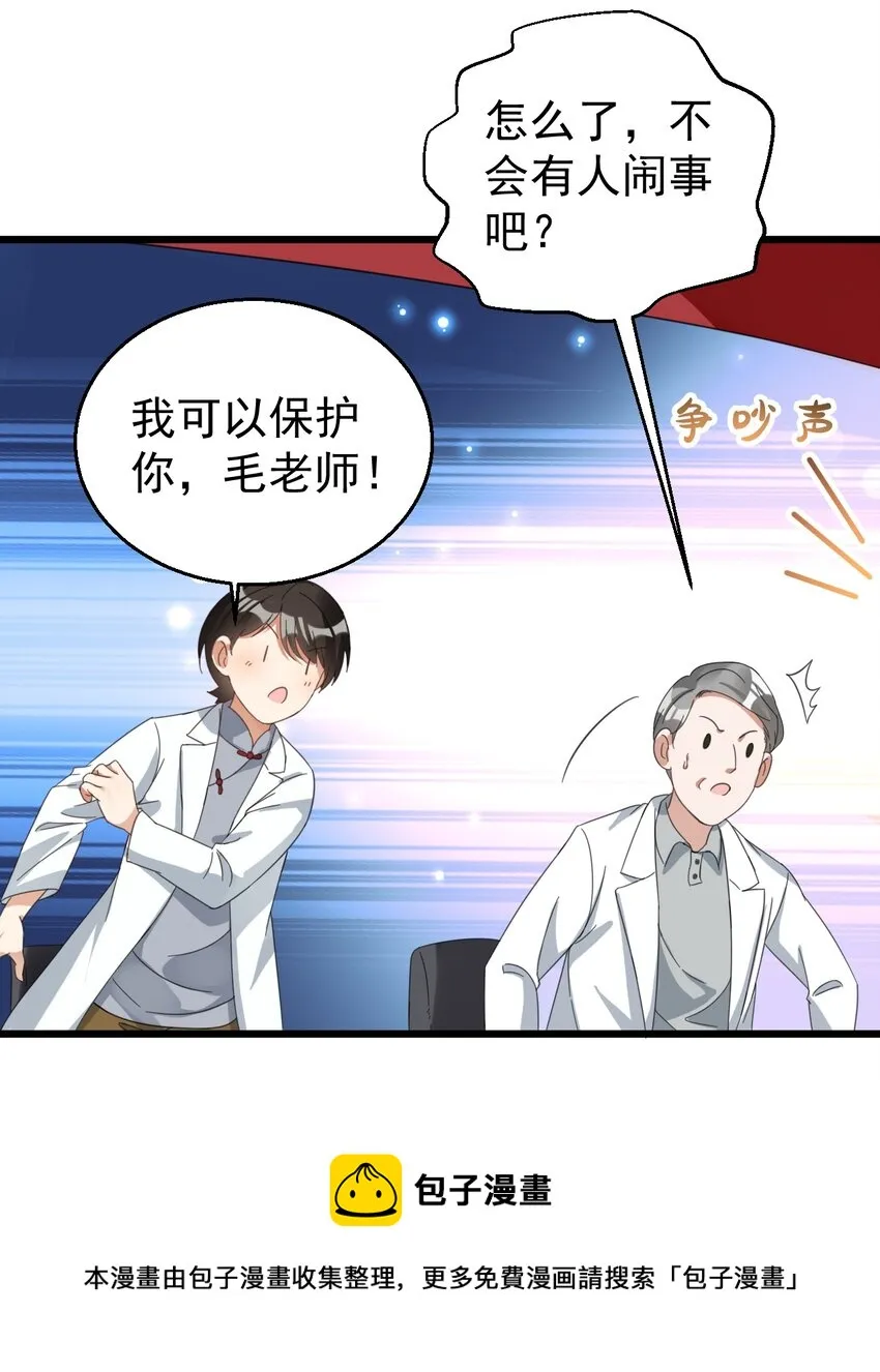 025 救场如救火 第13页