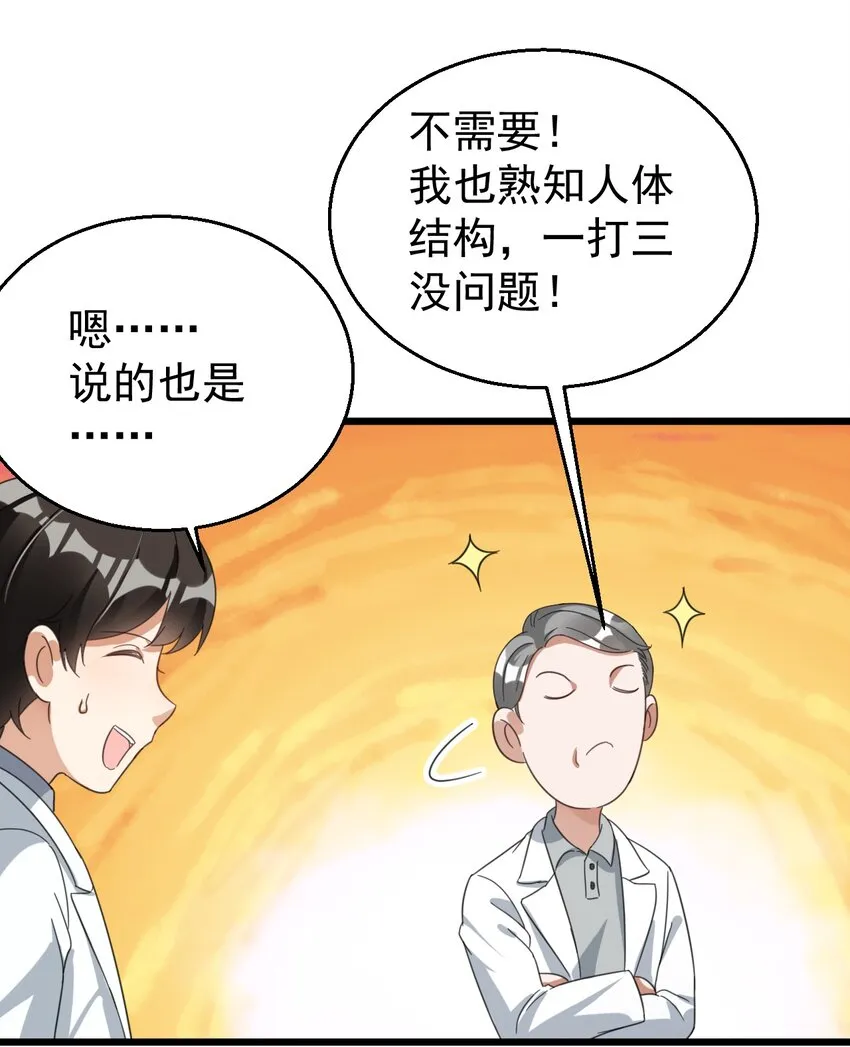 025 救场如救火 第14页