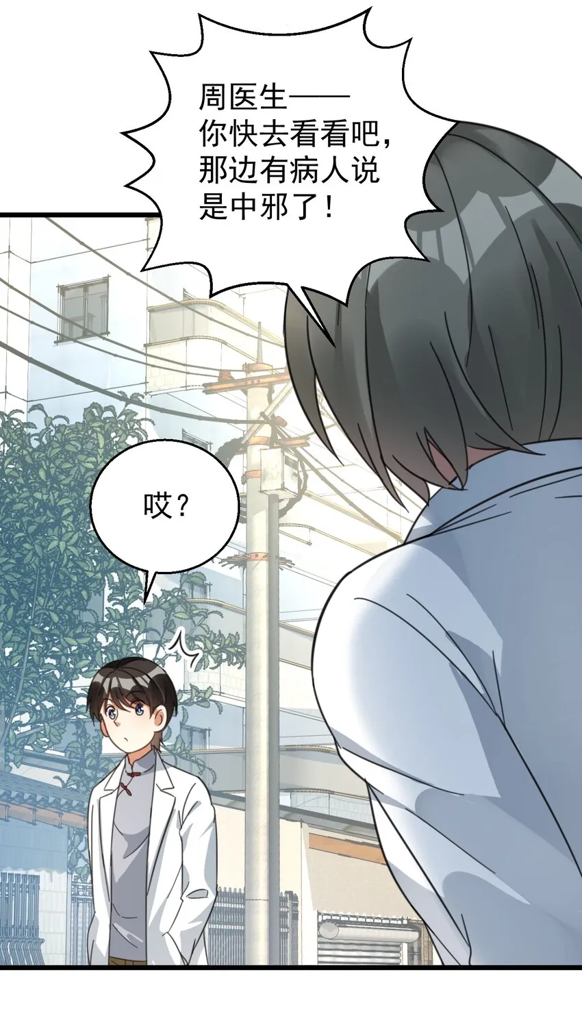 025 救场如救火 第15页