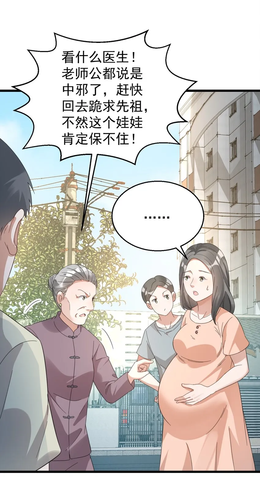 025 救场如救火 第16页