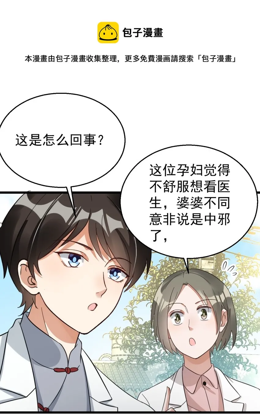 025 救场如救火 第17页