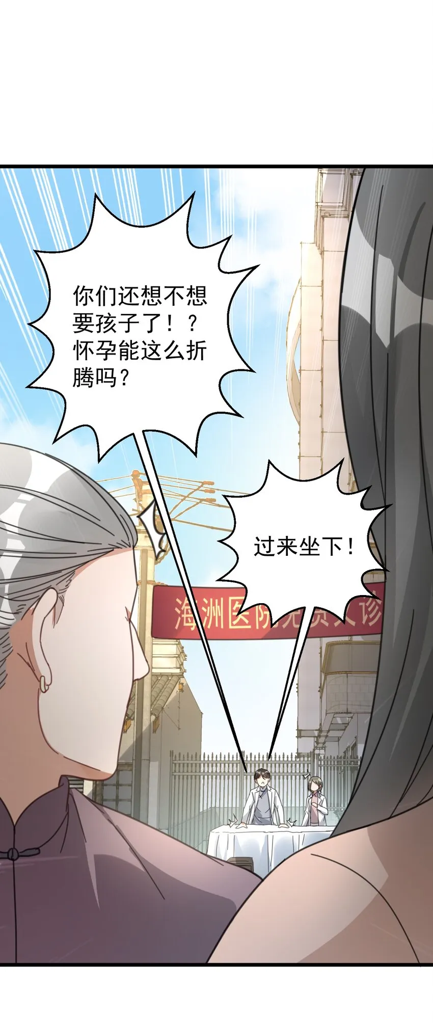 025 救场如救火 第19页