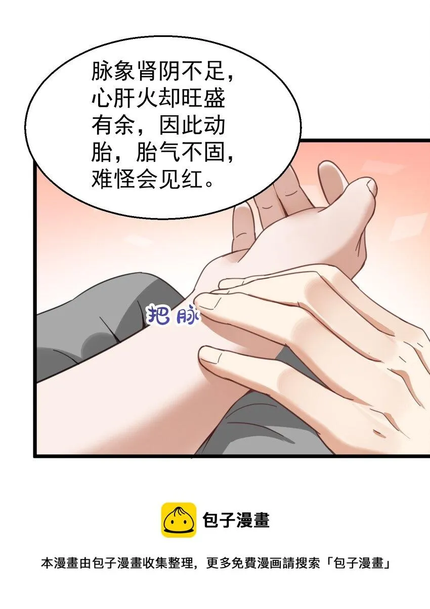 025 救场如救火 第21页