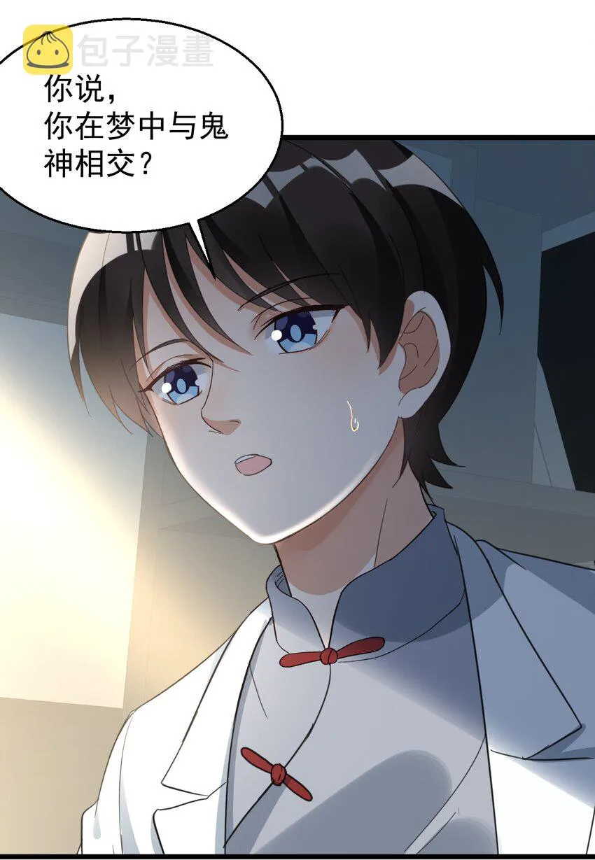 025 救场如救火 第24页