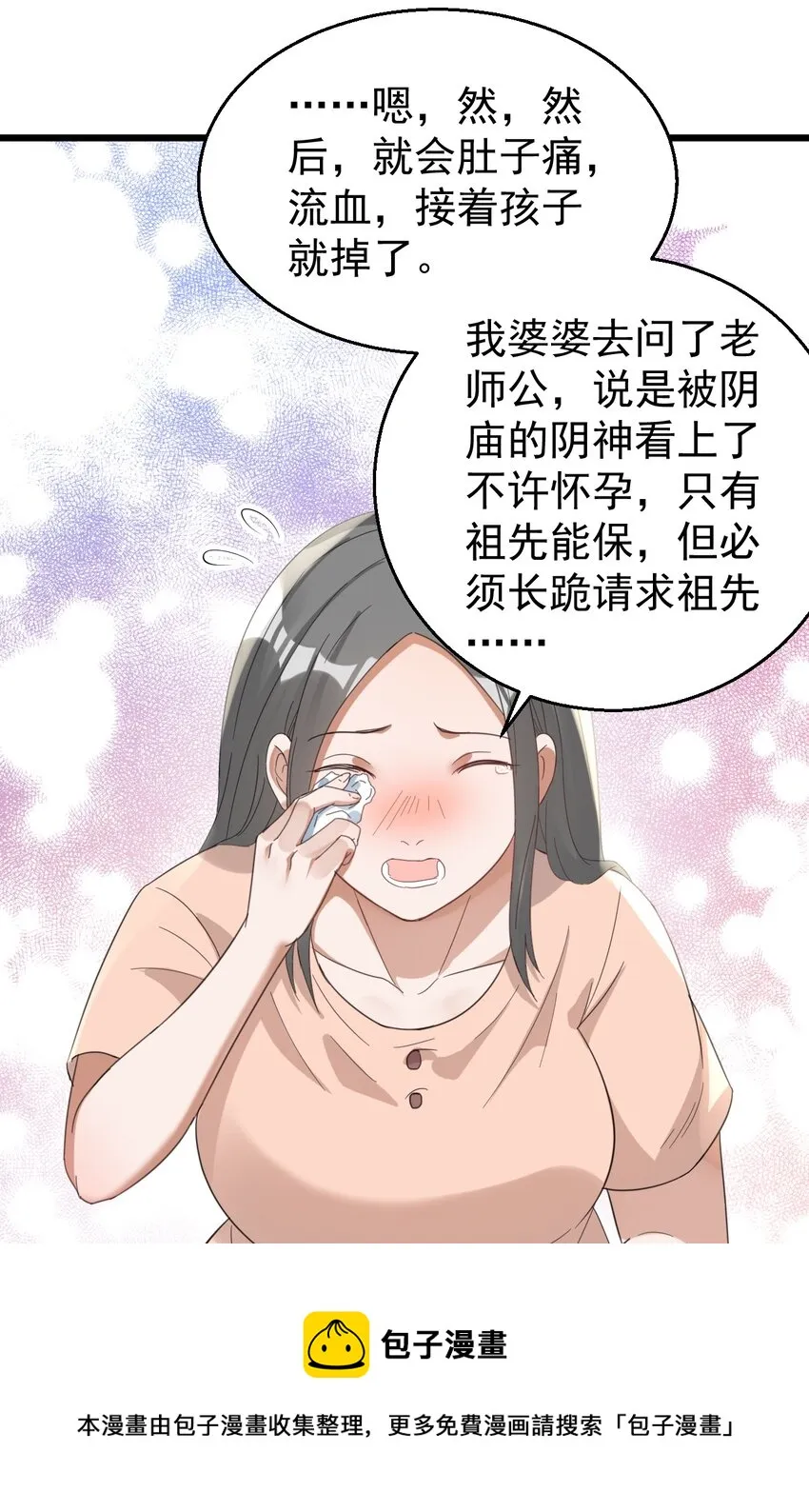 025 救场如救火 第25页