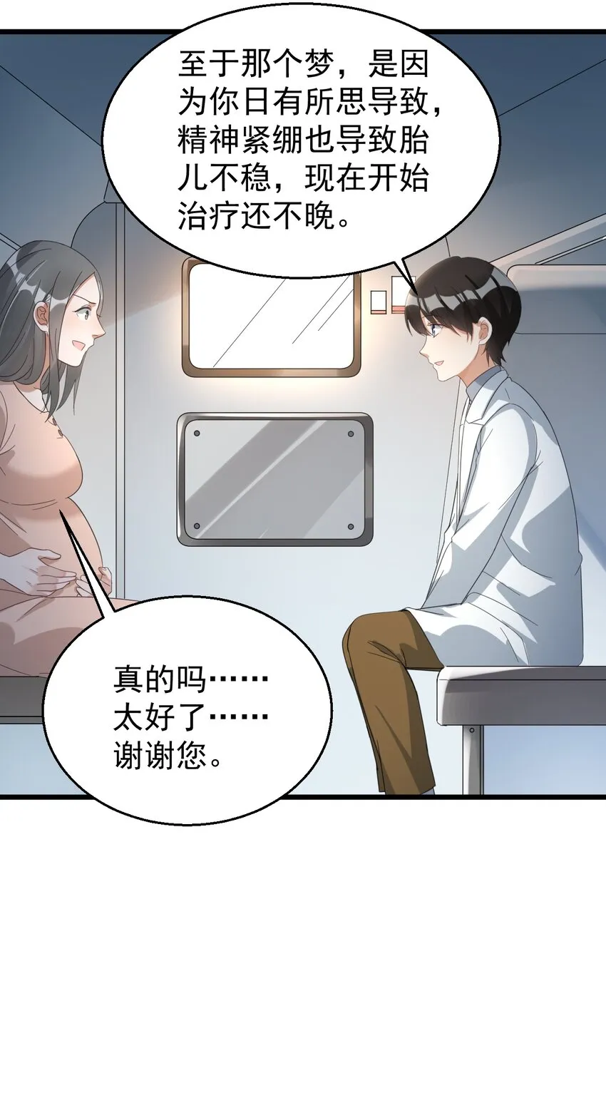 025 救场如救火 第27页