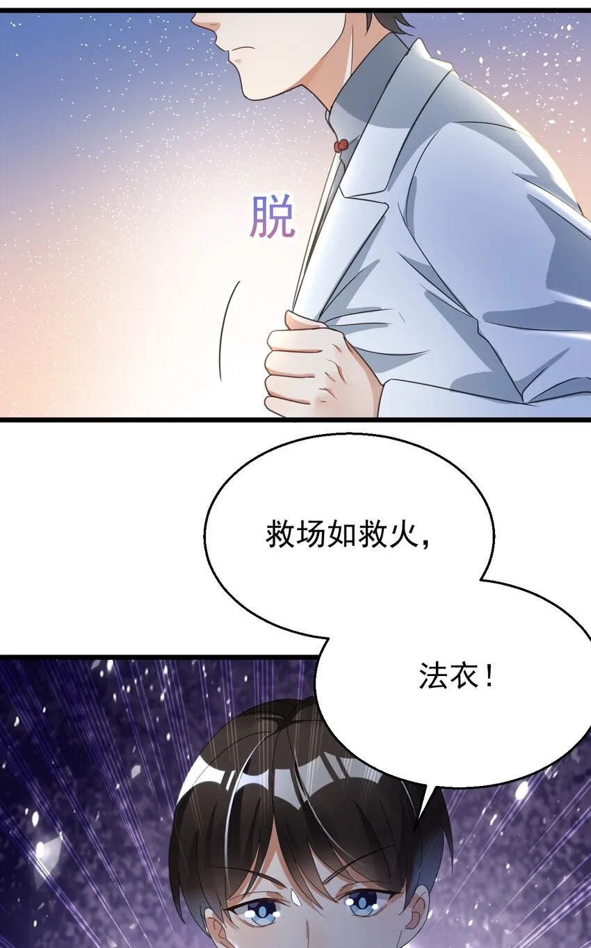 025 救场如救火 第35页