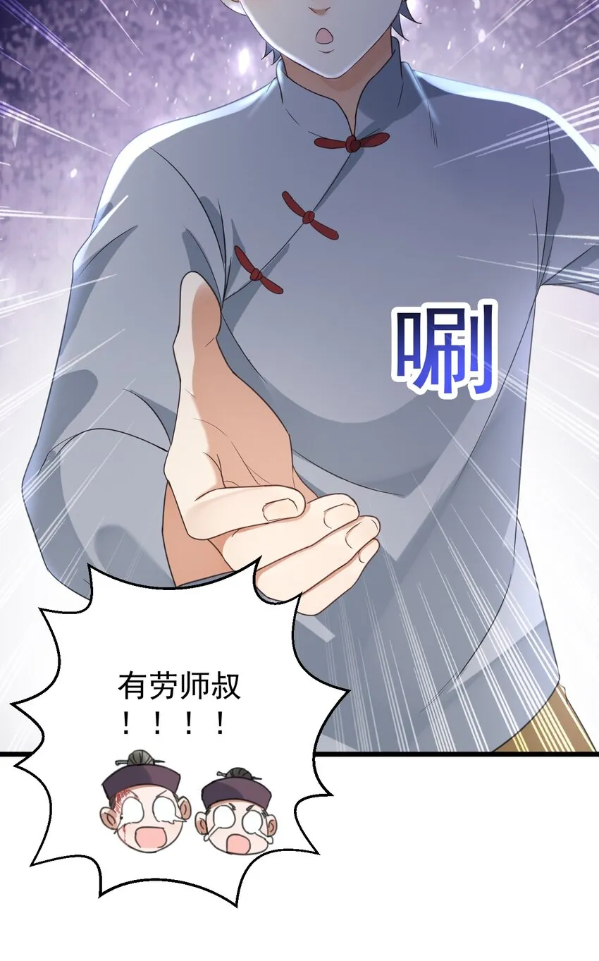 025 救场如救火 第36页