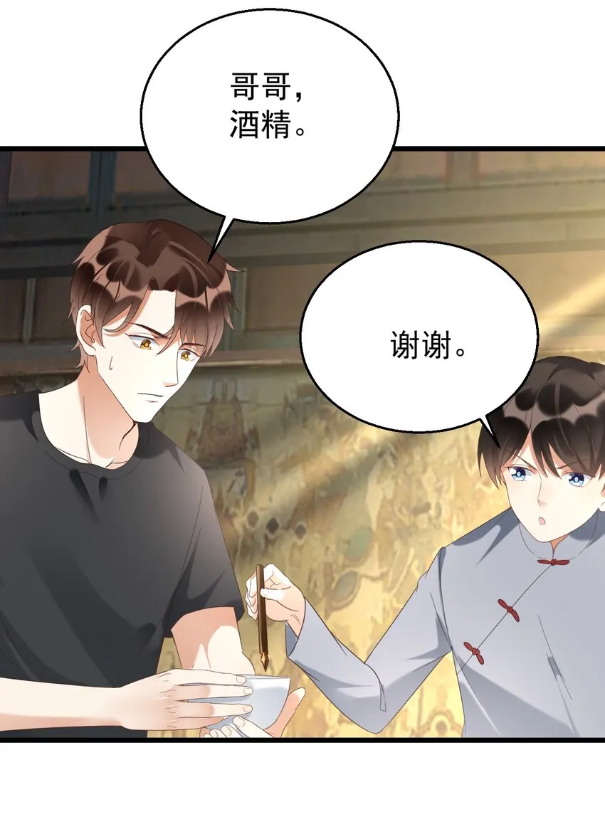 033 紧急救命！气管切开术！ 第4页