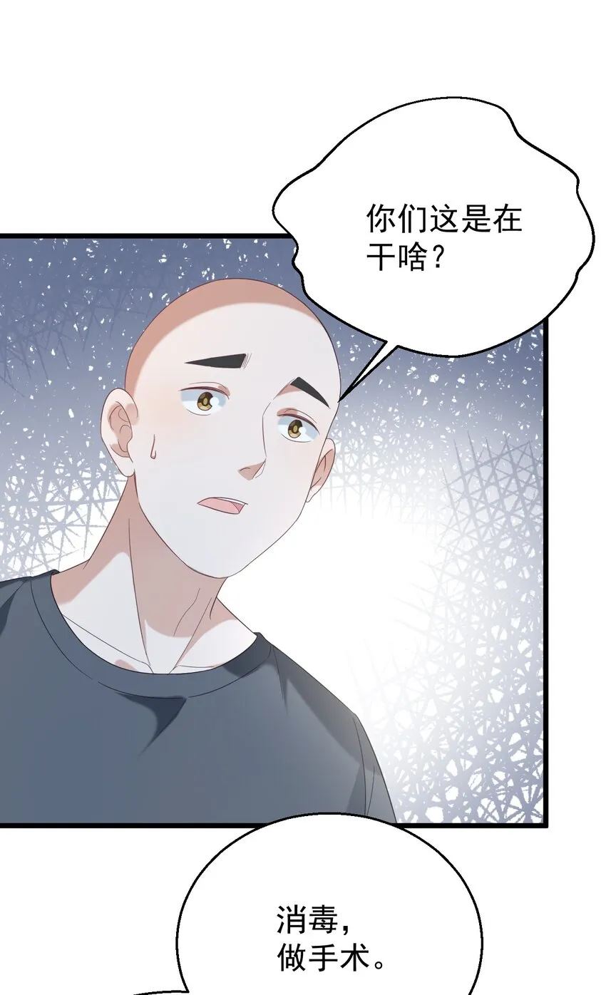 033 紧急救命！气管切开术！ 第5页