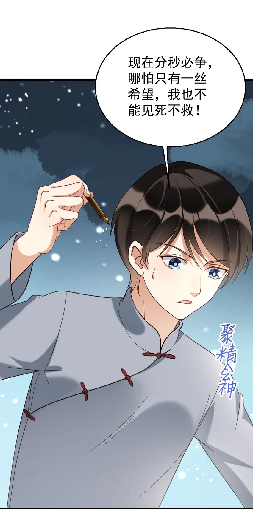 033 紧急救命！气管切开术！ 第8页