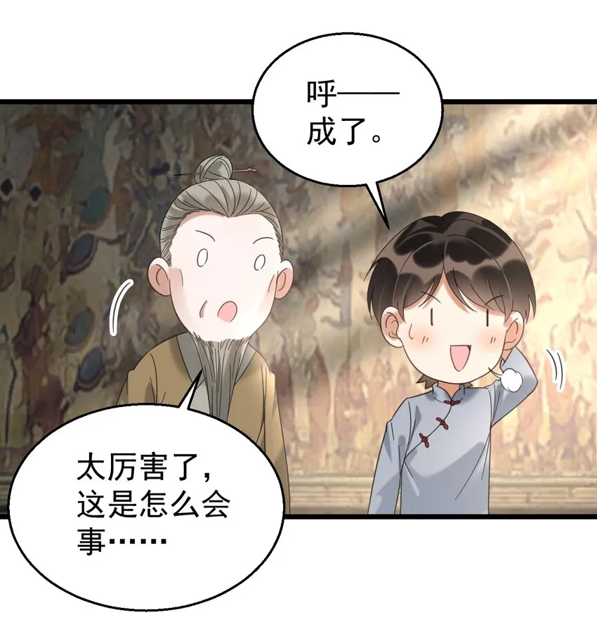 033 紧急救命！气管切开术！ 第12页