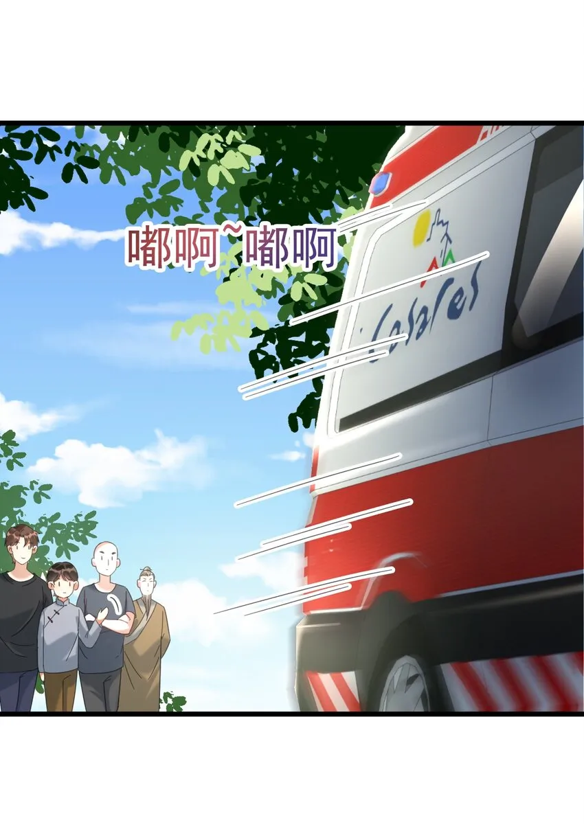 033 紧急救命！气管切开术！ 第17页