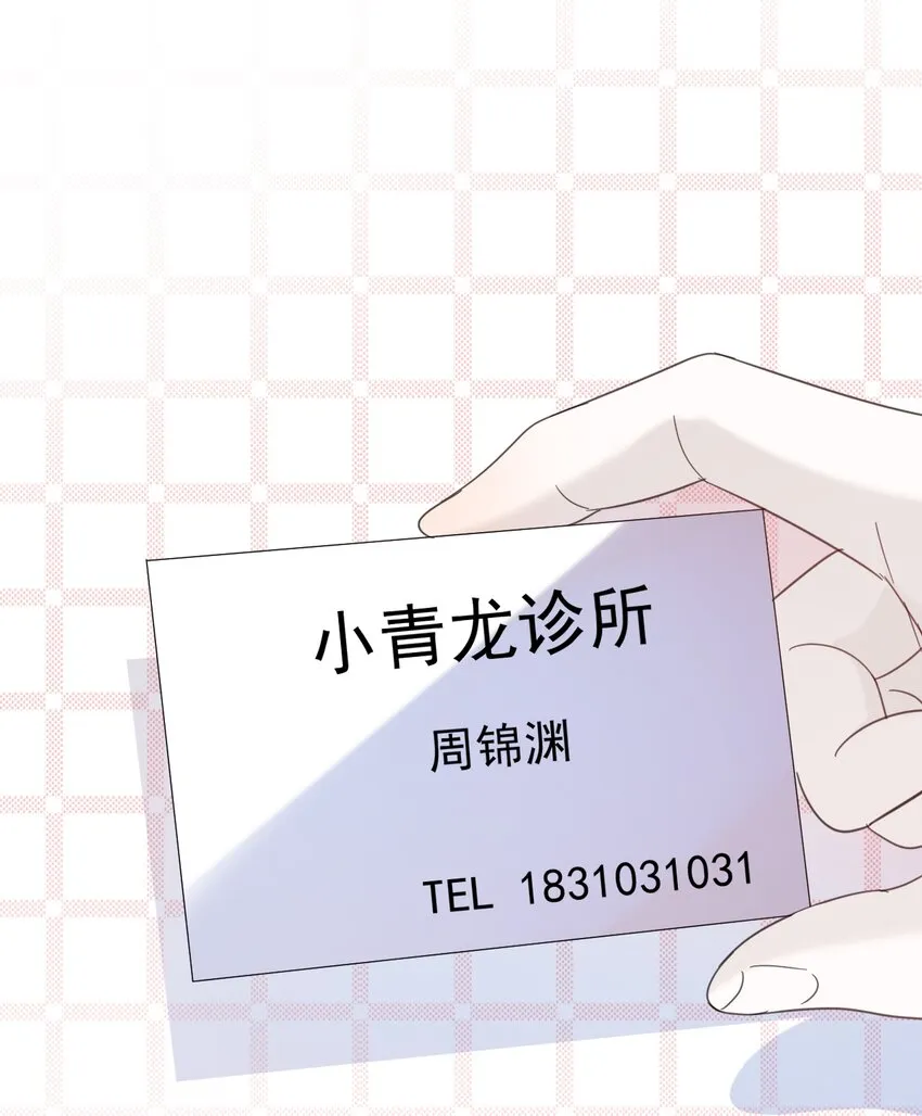 033 紧急救命！气管切开术！ 第19页