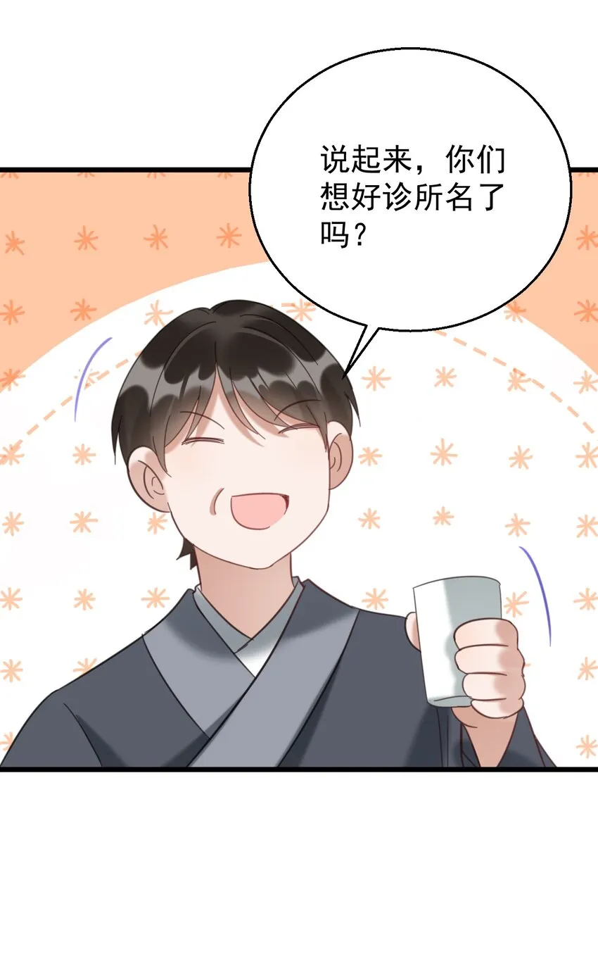 033 紧急救命！气管切开术！ 第27页