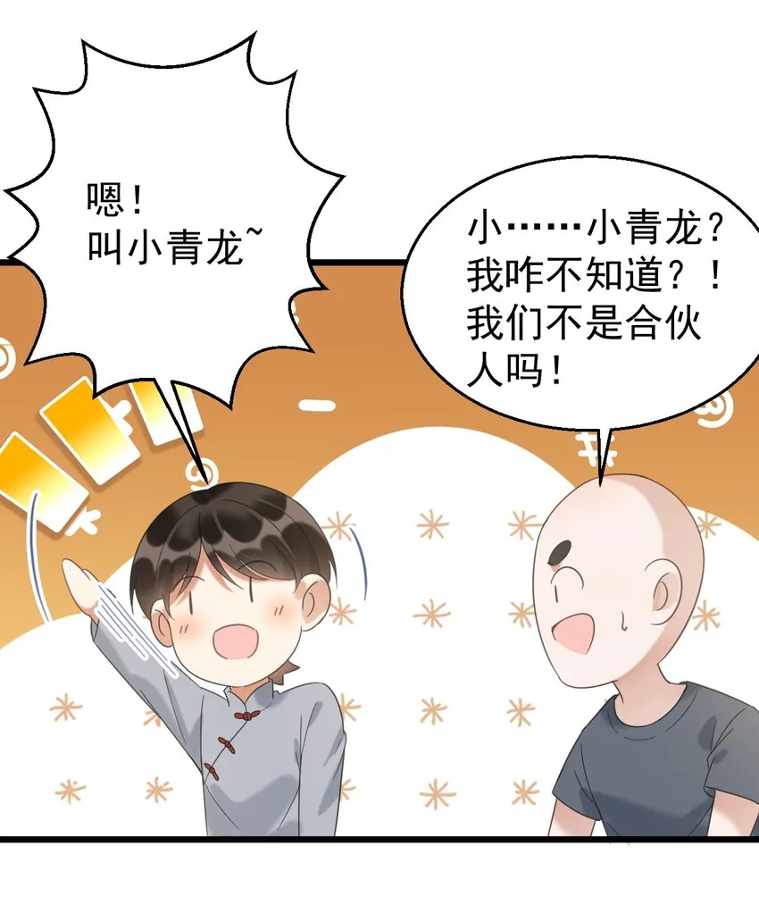 033 紧急救命！气管切开术！ 第28页