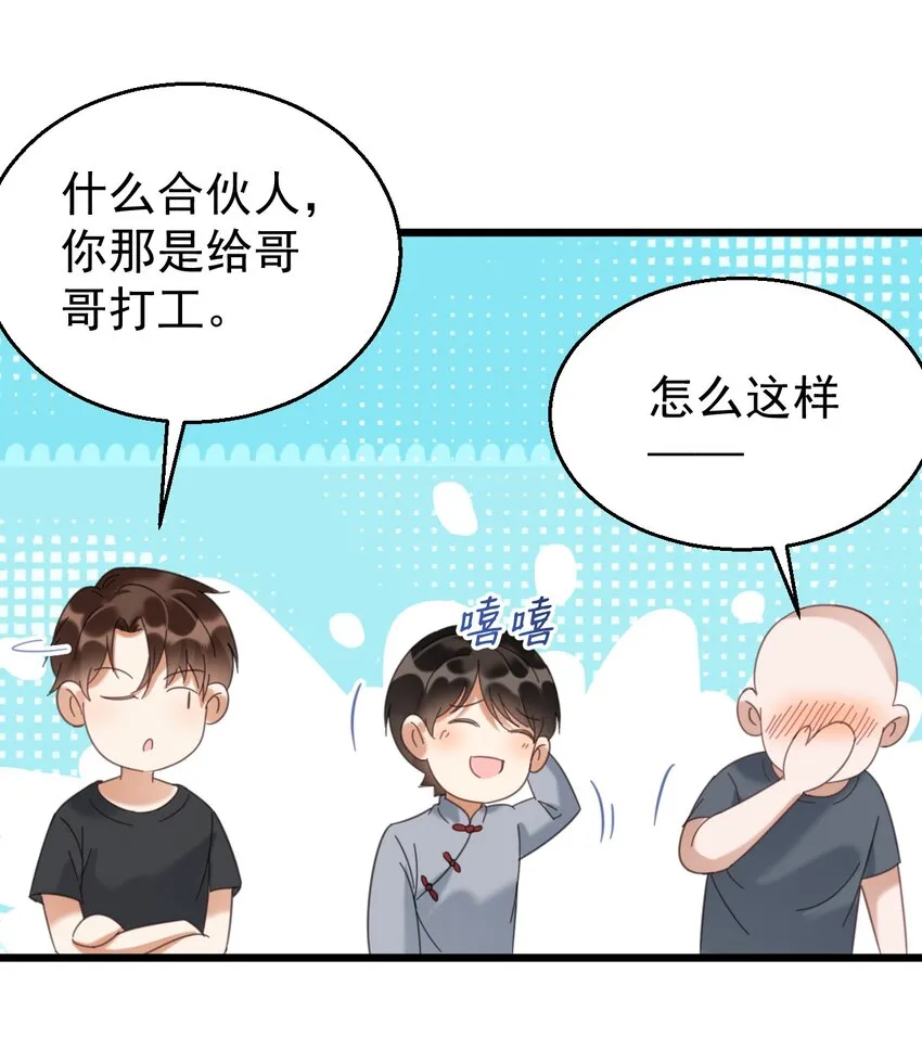 033 紧急救命！气管切开术！ 第29页
