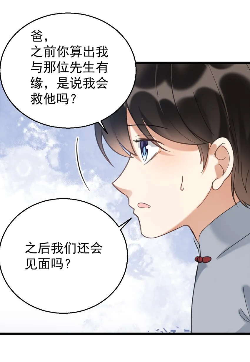 033 紧急救命！气管切开术！ 第30页