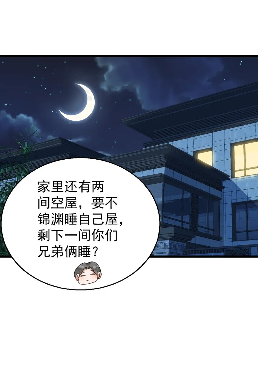 033 紧急救命！气管切开术！ 第32页