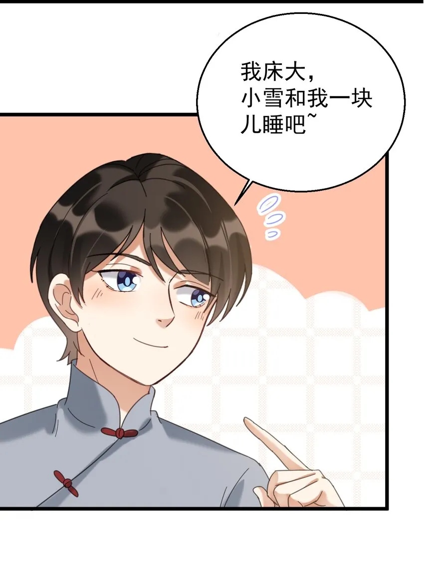 033 紧急救命！气管切开术！ 第34页