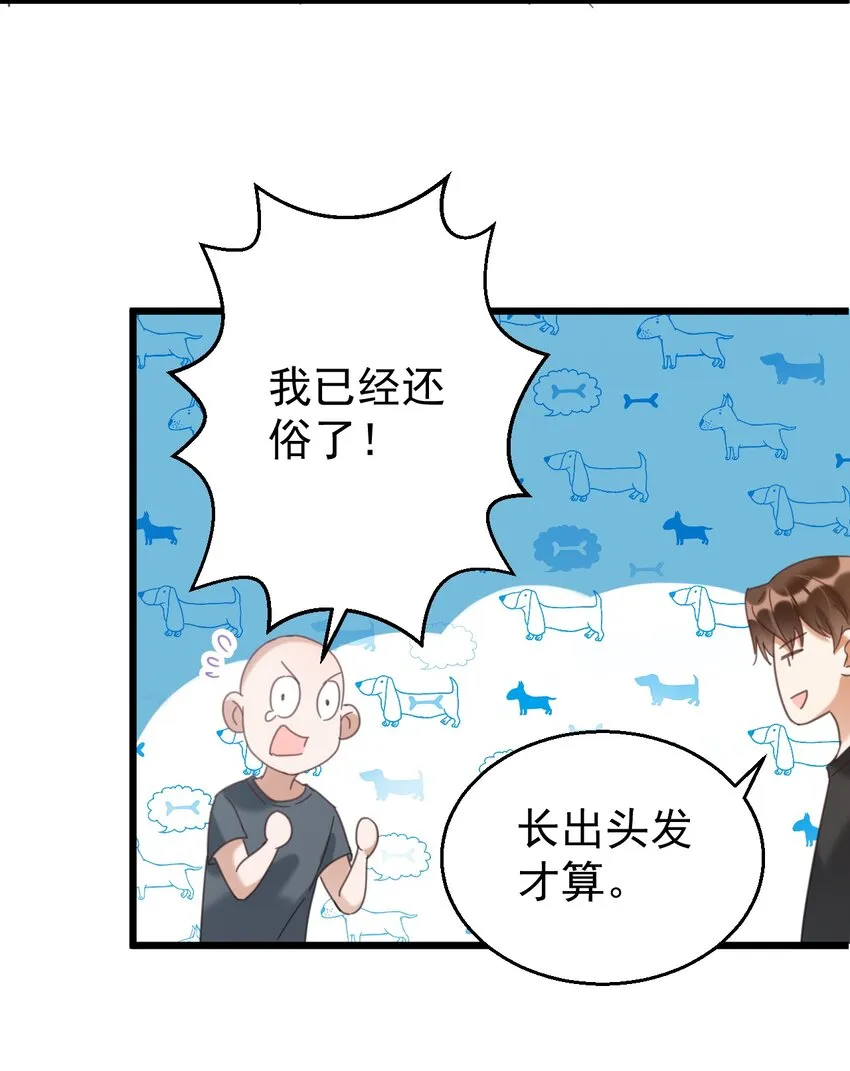 033 紧急救命！气管切开术！ 第36页