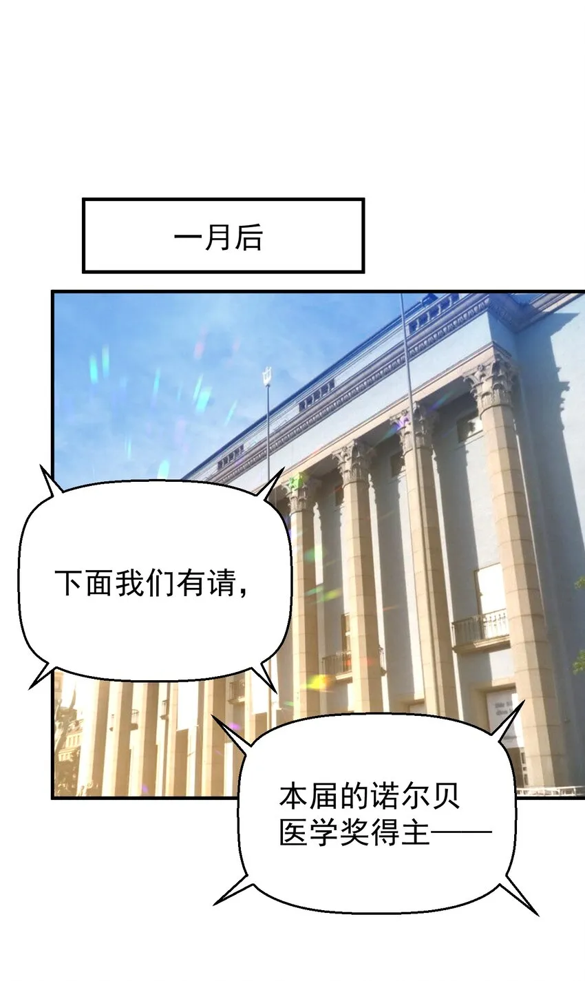 038当代神医 第5页