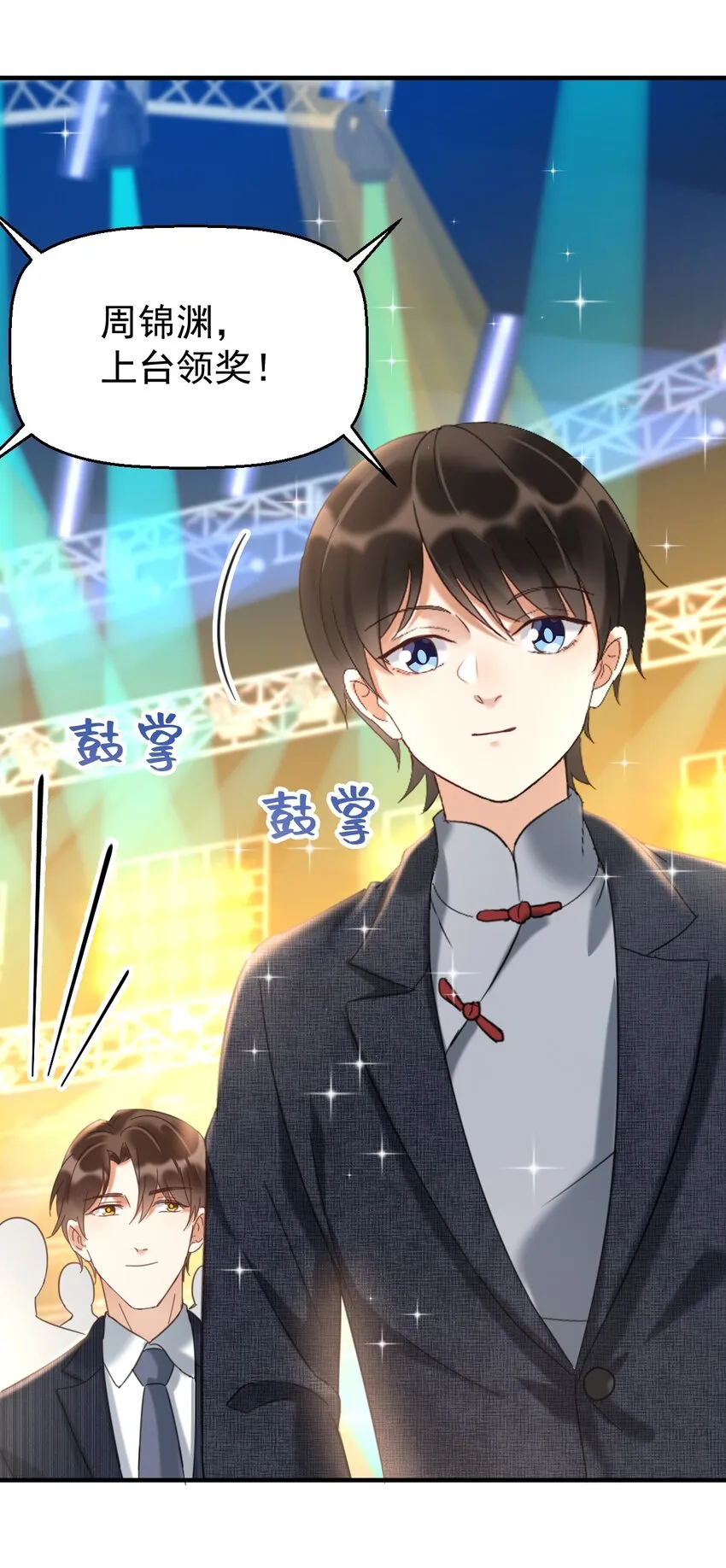 038当代神医 第6页