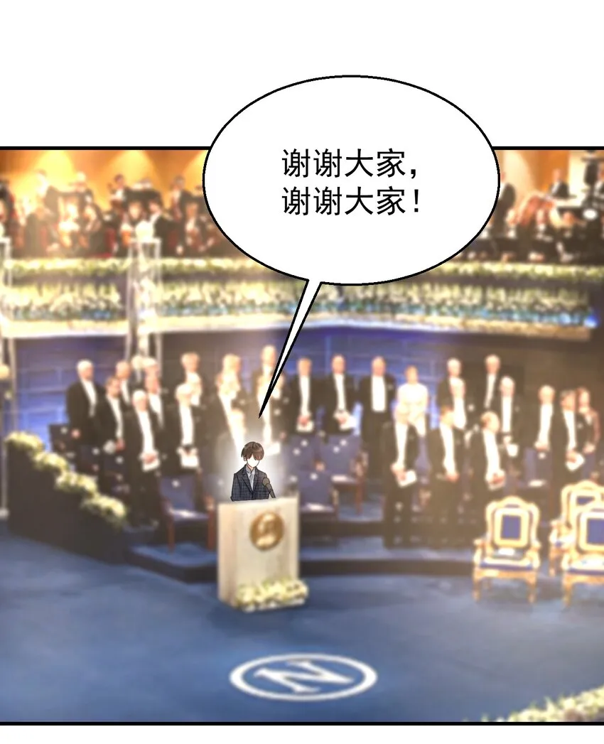 038当代神医 第7页