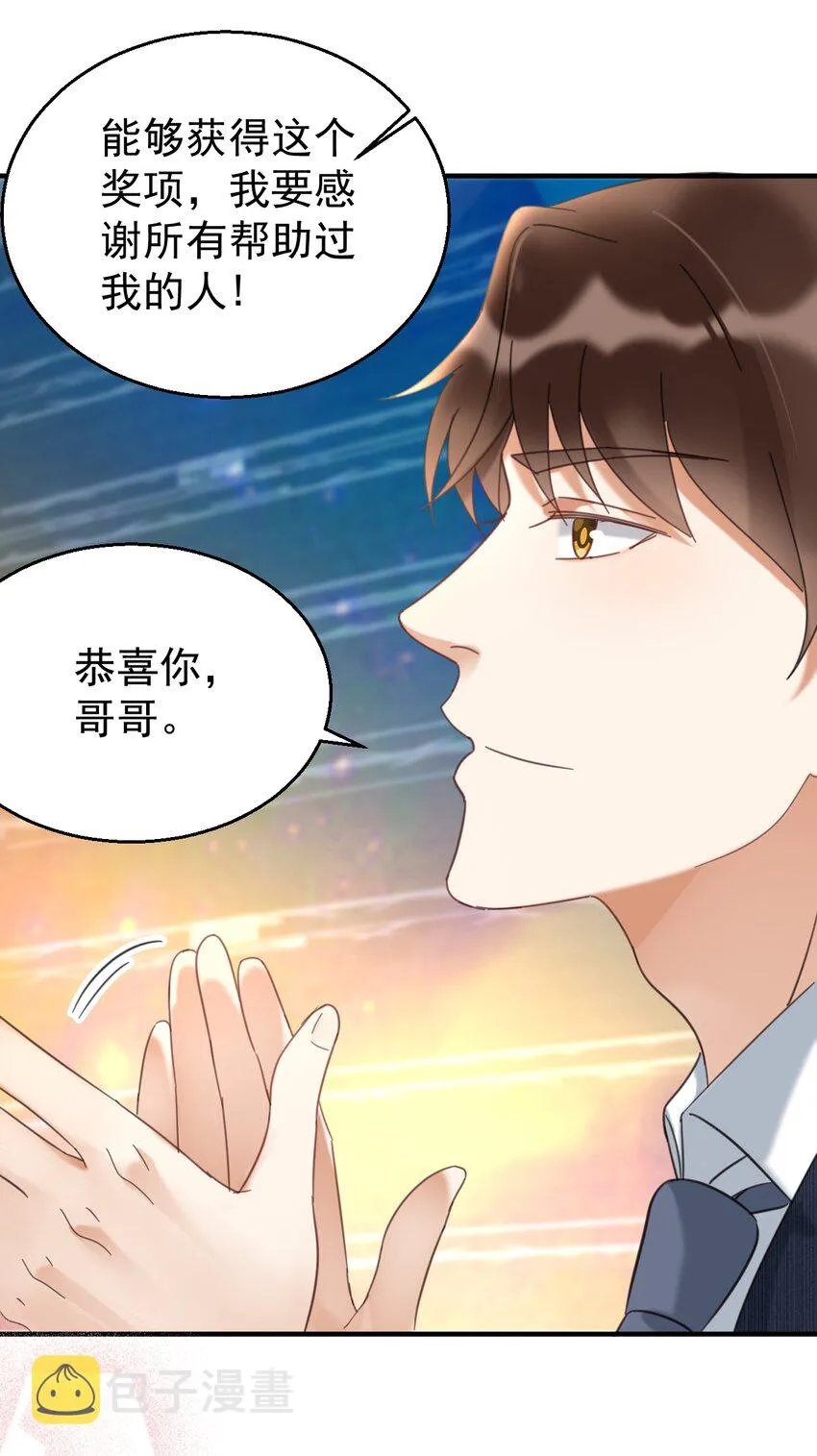 038当代神医 第8页