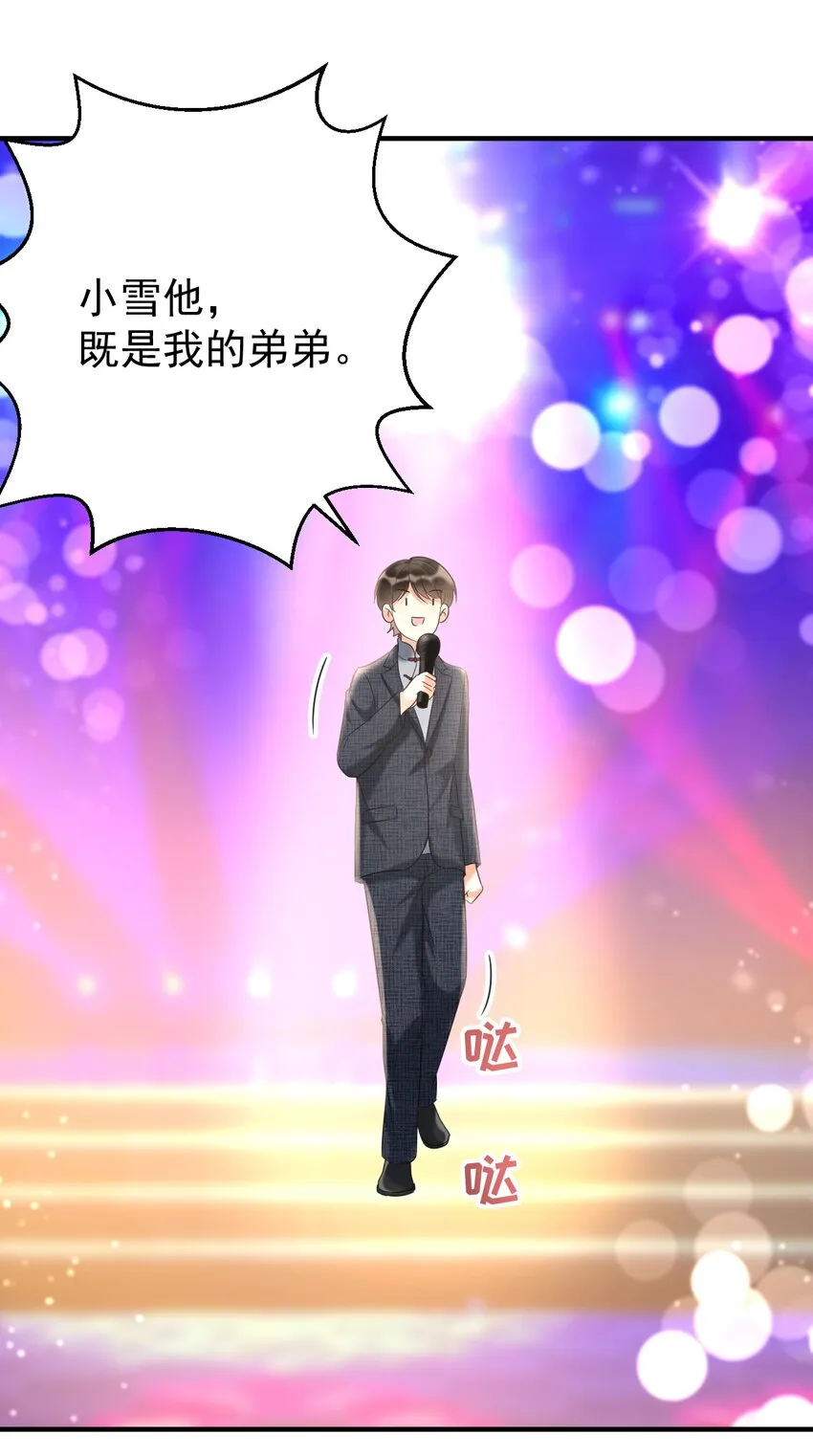 038当代神医 第11页