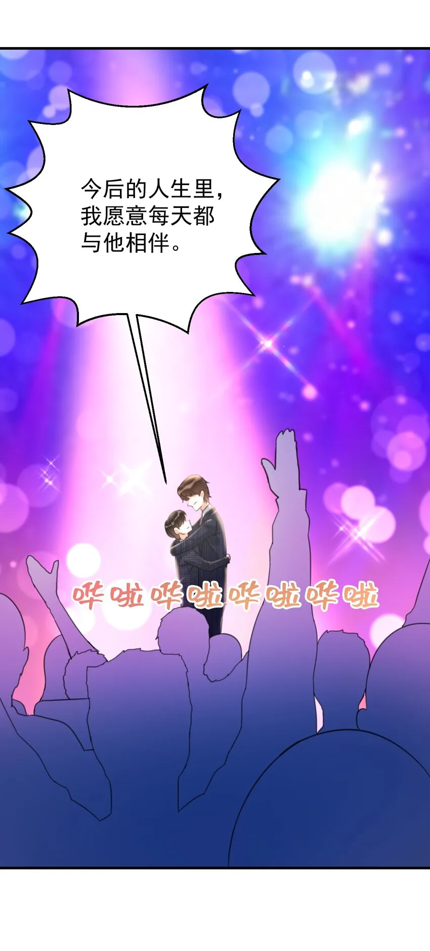 038当代神医 第15页