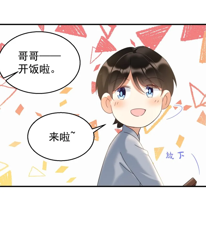 038当代神医 第19页